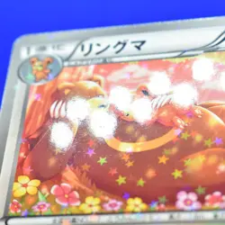 Pokemon Japanese 1ED Ursaring Shiny Collection C Holo 016/020 NM/Mint #3 - Image 2