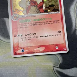 Pokemon TCG Arcanine 014/080 Holo Magma vs Aqua 1st Edition NM Condition - Image 3