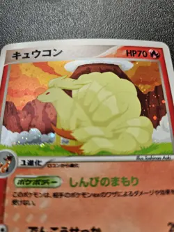 Pokemon Japanese 1st Edition Undone Seal Ninetales Holo Rare 017/083 NEAR MINT - Image 2