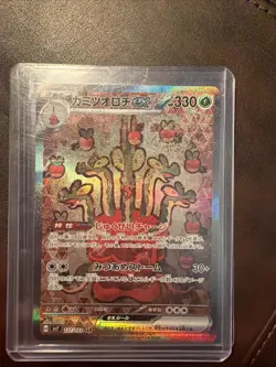 Hydrapple ex 127/102 SAR NM Stellar Miracle Japanese Pokemon Card TCG - Image 1