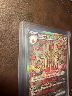 Hydrapple ex 127/102 SAR NM Stellar Miracle Japanese Pokemon Card TCG - Image 2