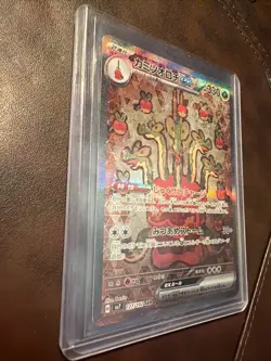 Hydrapple ex 127/102 SAR NM Stellar Miracle Japanese Pokemon Card TCG - Image 3