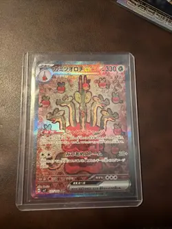 Hydrapple ex 127/102 SAR NM Stellar Miracle Japanese Pokemon Card TCG - Image 5
