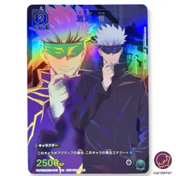 Satoru Gojo Jujitsu Kaisen Union Arena Card UAPR/JJK-1-045 Saikyo Jump 04 - Image 1