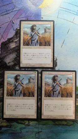 Mtg Swords To Plowshares 4Th Edition Black Frame Japanese 3 Pieces Bulk - Image 1