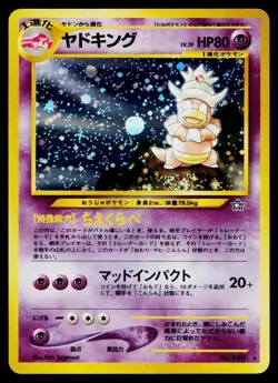 Slowking No. 199 Holo Rare Neo Genesis Pokemon Japanese *Swirl* Lightly Played - Image 1