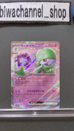 Pokemon Card Game Gardevoir ex RR 028/078 Scarlet ex sv1S Japanese Near Mint - Image 2