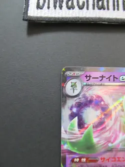 Pokemon Card Game Gardevoir ex RR 028/078 Scarlet ex sv1S Japanese Near Mint - Image 4