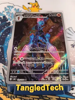 Pokemon Ceruledge 109/106 AR SV8 Super Electric Breaker Japanese Near Mint - Image 1