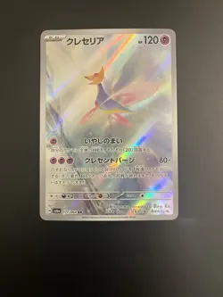 Pokemon Cresselia 071/064 Sv6a Night Wanderer Art Rare Holo 120HP Japanese TCG - Image 1