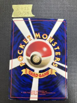 Meowth (1997) Corocoro Promotional Cards Regular (Japanese) - Image 2