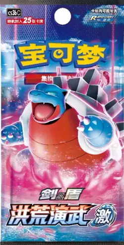 Pokemon TCG Simplified Chinese Sword&Shield 5.0 “JI” CS3bC Jumbo Booster Box New - Image 2