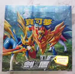 Pokemon Taiwan/HK Chinese 2020 Sword&Shield SC1A Eternatus/Zamazenta Booster Box - Image 1