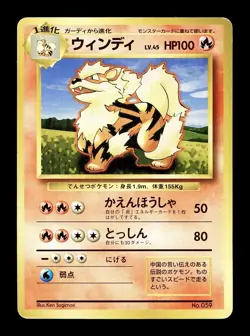 [LP] Arcanine No Rarity Symbol Japanese Base Set 1996 Pokemon A - Image 1