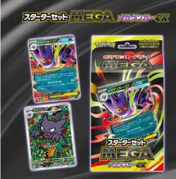 1 -2025 Pokemon Game Starter Set MEGA Mega Gengar ex Japan Limited New IN STOCK - Image 3