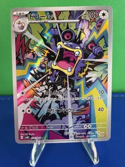 Pokemon TCG Loudred 078/066 - Ancient Roar - Art Rare - Japanese - NM - Image 1