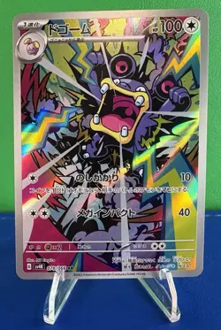 Pokemon TCG Loudred 078/066 - Ancient Roar - Art Rare - Japanese - NM - Image 2