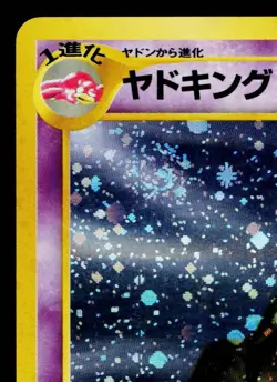 SLOWKING No.199 *SWIRL* NEO GENESIS JAPANESE POKEMON TCG - Image 2