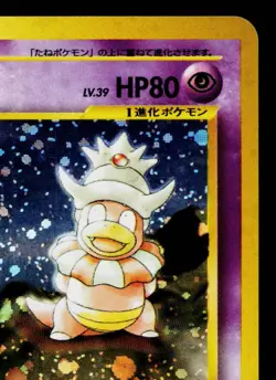 SLOWKING No.199 *SWIRL* NEO GENESIS JAPANESE POKEMON TCG - Image 3