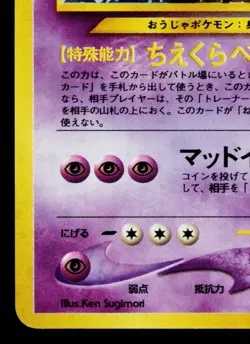 SLOWKING No.199 *SWIRL* NEO GENESIS JAPANESE POKEMON TCG - Image 4