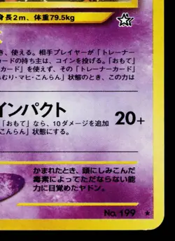 SLOWKING No.199 *SWIRL* NEO GENESIS JAPANESE POKEMON TCG - Image 5