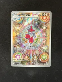 Pokemon Medicham 207/193 M2a: High Class Pack: Mega Dream Ex Holo (Japanese) - Image 1