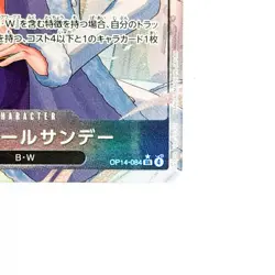 Ms. All-Sunday (Alt Art) OP14-084 SR The Azure Sea's Seven - ONE PIECE Japanese - Image 3