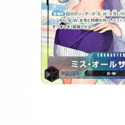 Ms. All-Sunday (Alt Art) OP14-084 SR The Azure Sea's Seven - ONE PIECE Japanese - Image 4