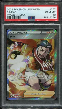 PSA 10 GEM MINT KABU 257/184 SR FULL ART TRAINER 2021 POKEMON CARD JAPANESE - Image 1