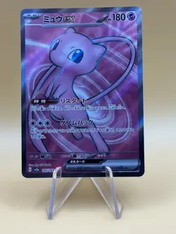 Pokemon Mew Ex 195/165 Super Rare Holo Japanese Sv2a Pokemon Card 151 Japanese - Image 1