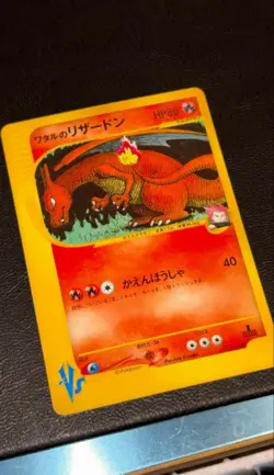 Lance's Charizard 097/141 VS Series 1st Edition Japanese Pokemon Card 2001 - Image 1