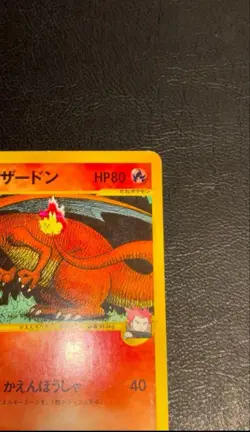 Lance's Charizard 097/141 VS Series 1st Edition Japanese Pokemon Card 2001 - Image 2