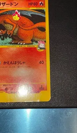 Lance's Charizard 097/141 VS Series 1st Edition Japanese Pokemon Card 2001 - Image 5