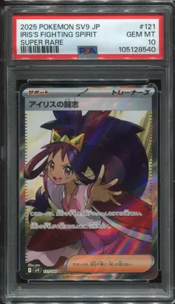 PSA 10 GEM MINT IRIS'S FIGHTING SPIRIT 121/100 FULL ART SR POKEMON CARD JAPANESE - Image 1