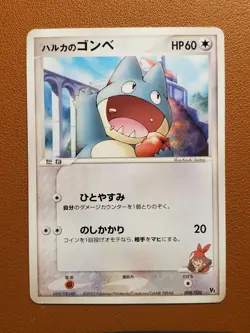 May's Munchlax 008/020 VS Movie Pack Promo Japanese Pokemon Card NM - Image 1