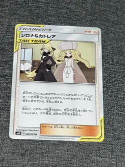 JAPANESE Pokemon Card Cynthia & Caitlin Tag Team 088/095 SM12 Alter Genesis NM/M - Image 1