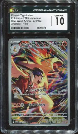 CGC 10 GEM MINT ETHAN'S TYPHLOSION 070/063 ART RAR 2025 POKEMON CARD JAPANESE - Image 1