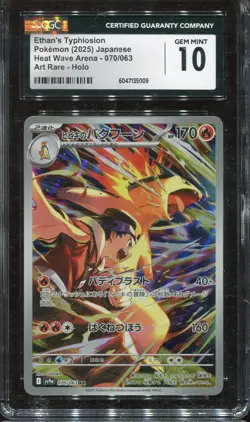 CGC 10 GEM MINT ETHAN'S TYPHLOSION 070/063 ART RAR 2025 POKEMON CARD JAPANESE - Image 1