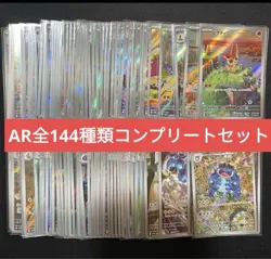 White Flare Black Bolt 144 AR Cards FULL Complete Set SV11W 11B Pokemon Japanese - Image 1