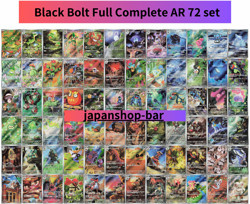 White Flare Black Bolt 144 AR Cards FULL Complete Set SV11W 11B Pokemon Japanese - Image 3