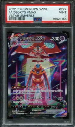 PSA 9 MINT DEOXYS VMAX 222/172 SAR VSTAR UNIVERSE POKEMON CARD JAPANESE - Image 1