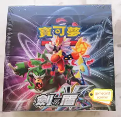 Pokemon TCG Taiwan/HK Chinese 2020 Sword&Shield SC1B Rillaboom Booster Box New - Image 1