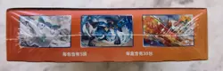 Pokemon TCG Taiwan/HK Chinese 2020 Sword&Shield SC2B Charizard Booster Box New - Image 2