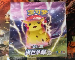 Pokemon Simplified Chinese Third Expansion Sword&Shield "LEI" Booster Box CS1aC - Image 1