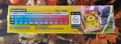 Pokemon Simplified Chinese Third Expansion Sword&Shield "LEI" Booster Box CS1aC - Image 2