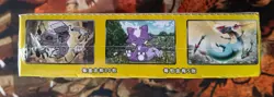 Pokemon Simplified Chinese Third Expansion Sword&Shield "LEI" Booster Box CS1aC - Image 5