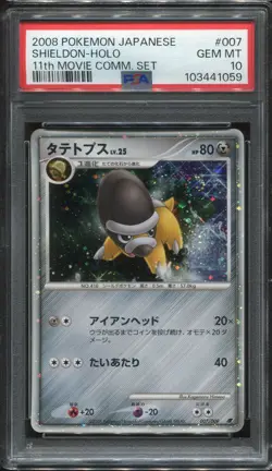 PSA 10 GEM MINT SHIELDON 007/009 HOLO 11TH MOVIE SET 2008 POKEMON CARD JAPANESE - Image 1