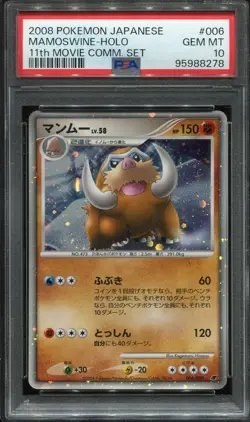 PSA 10 GEM MINT MAMOSWINE 006/009 HOLO 11TH MOVIE SET 2008 POKEMON CARD JAPANESE - Image 1