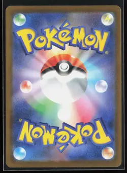 Mega Eelektross ex 049/193 High Class Pack: MEGA Dream ex Pokemon TCG NM - Image 2