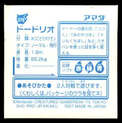 1997 Pokemon Amada Hyper Sticker Dodrio Japanese #376 Prism - Image 2